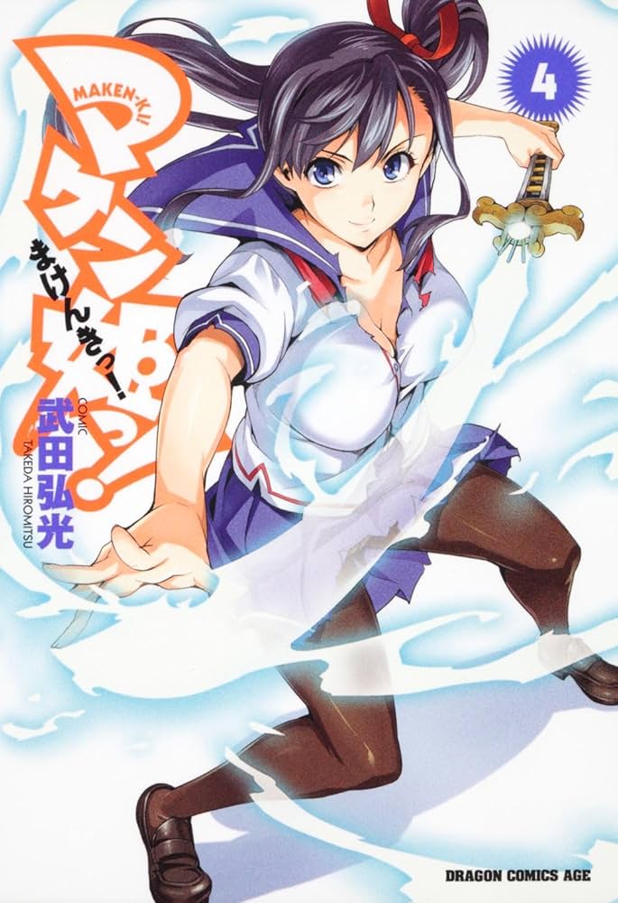 マケンっ姫！ クリアファイル　エスパダ・ラヴ【非売品】 マケンっ姫！ クリアファイル エスパダ・ラヴ【非売品】 Amazon
